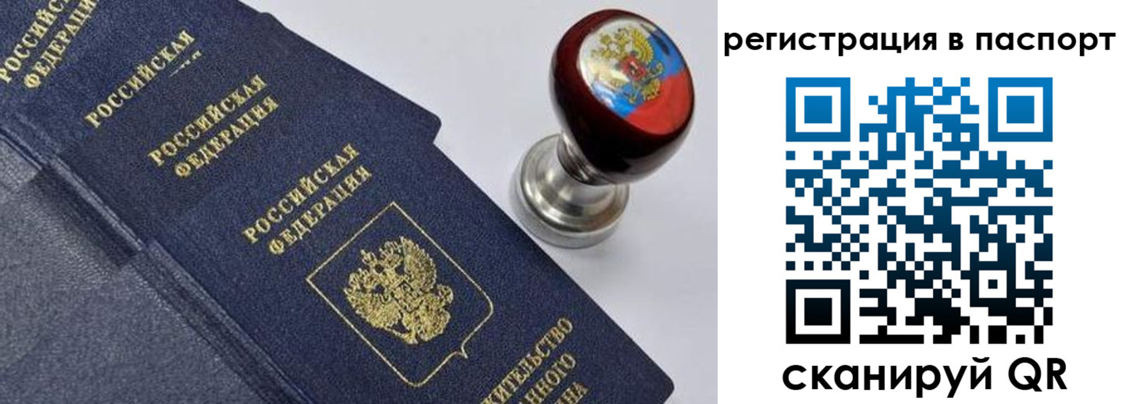 временная регистрация недорого в Беломорске