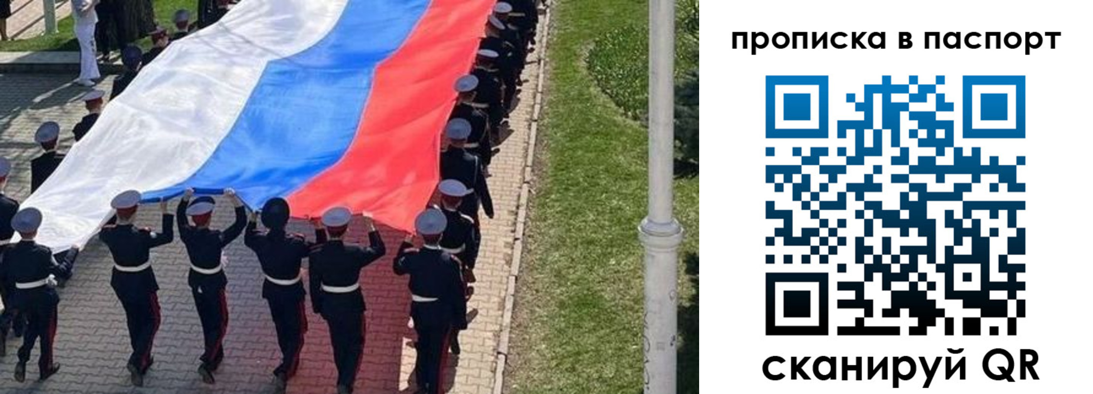 купить прописку в Беломорске