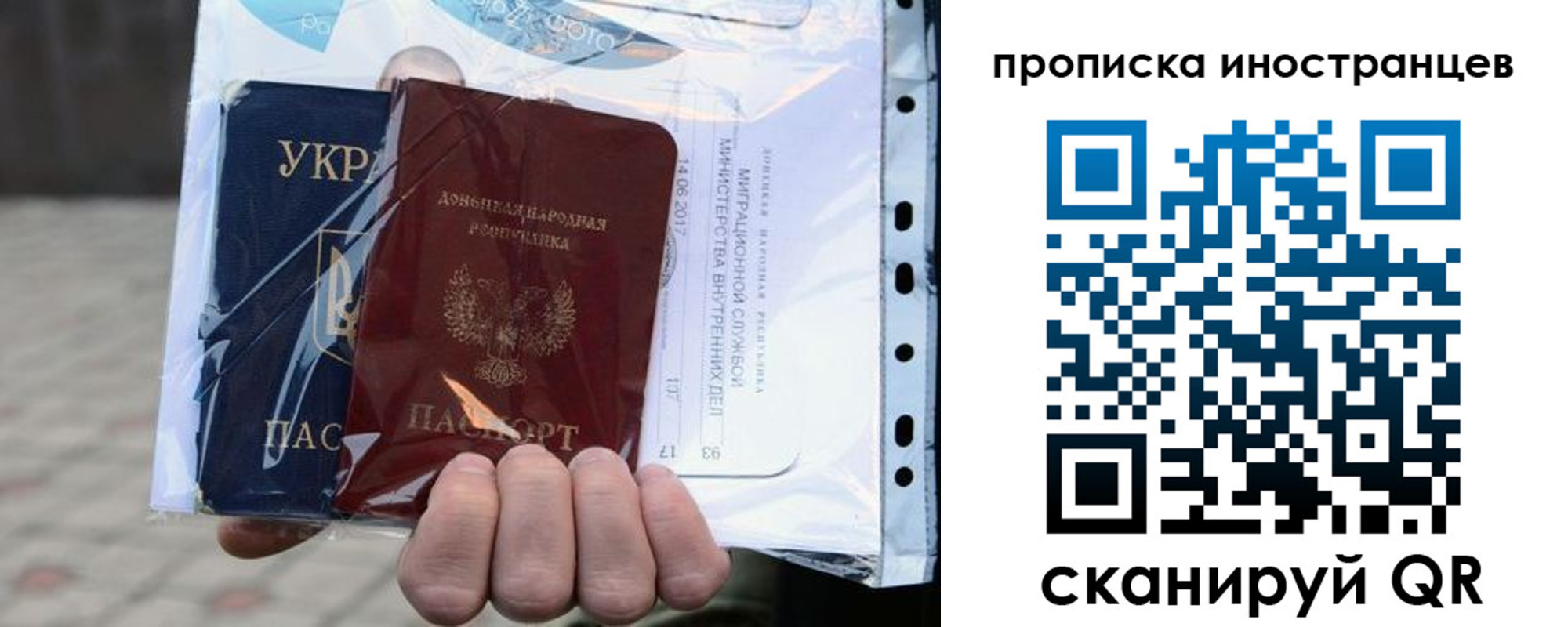 временная прописка в Беломорске