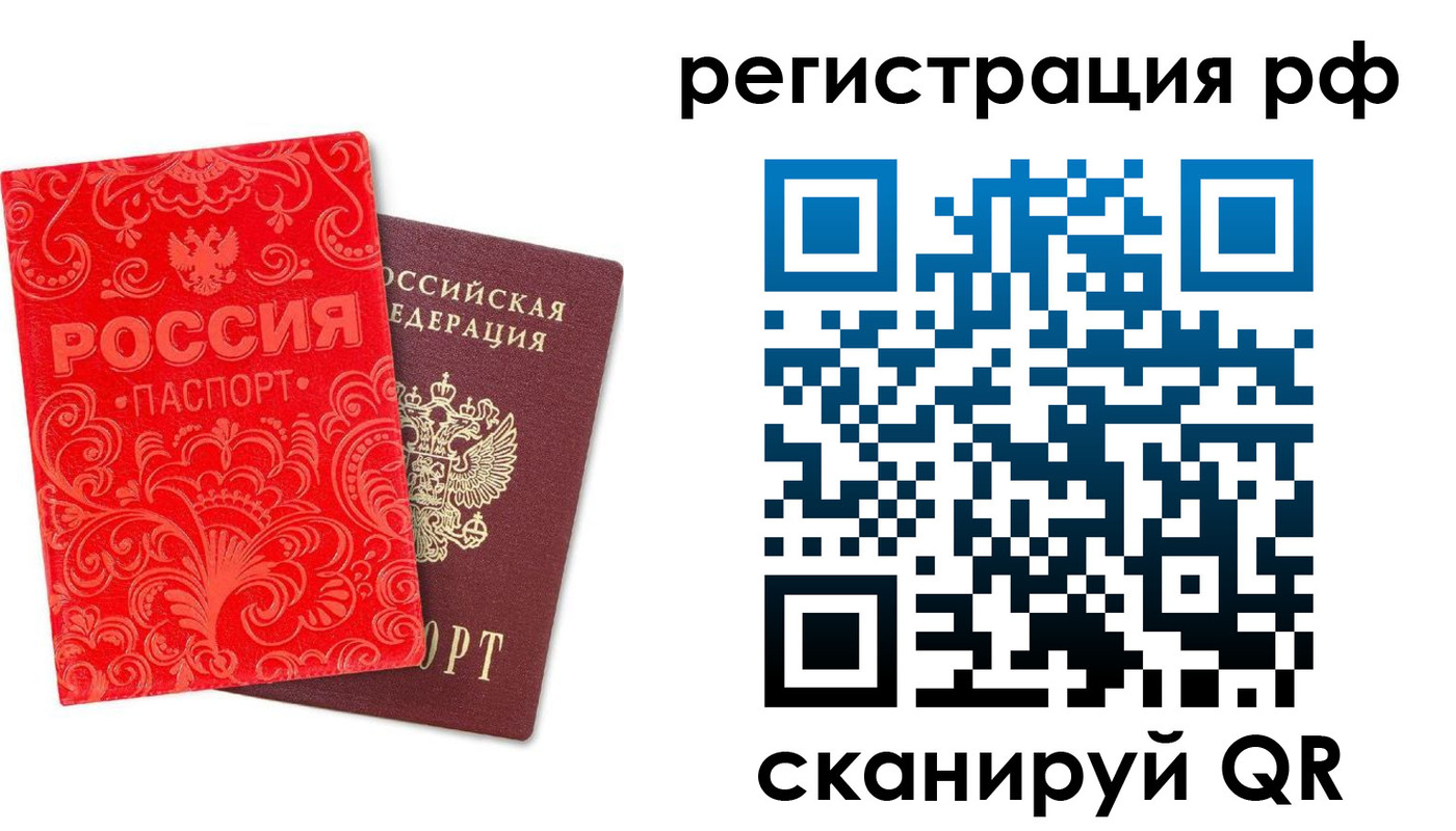 прописка для школы в Беломорске