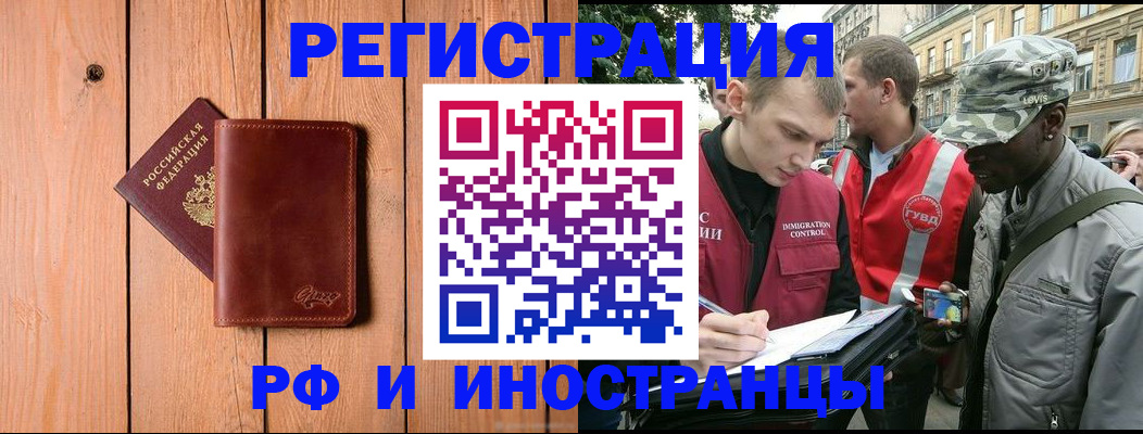 купить прописку в Беломорске