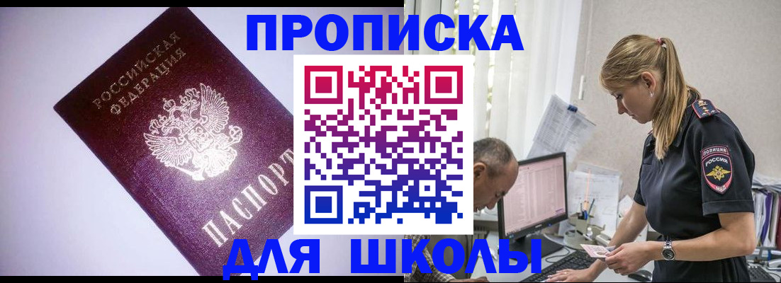 временная регистрация недорого в Беломорске