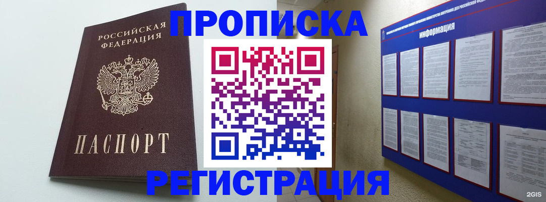 временная регистрация 2025 в Беломорске