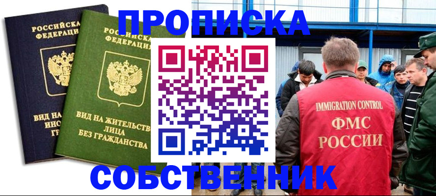 временная регистрация 2025 в Беломорске