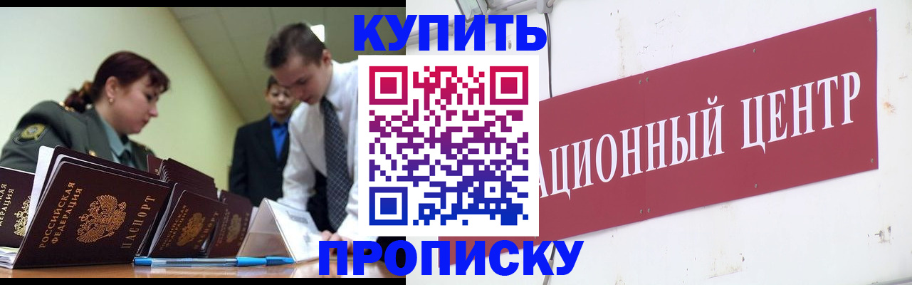 прописка поиск в Беломорске