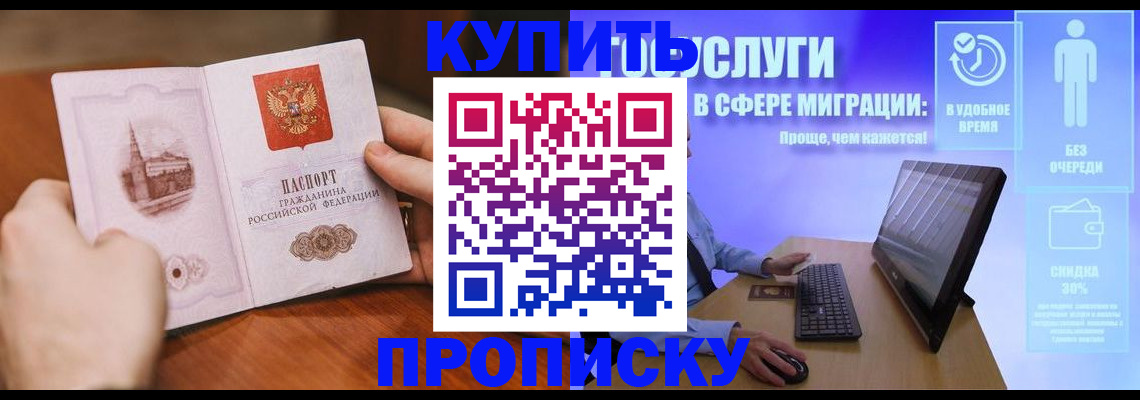 временная регистрация поиск в Беломорске