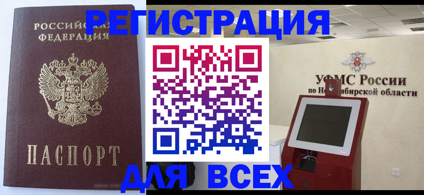 прописка ребенка в Беломорске