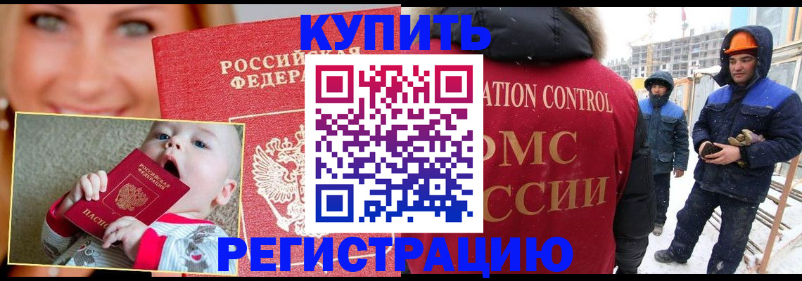 регистрация в Беломорске