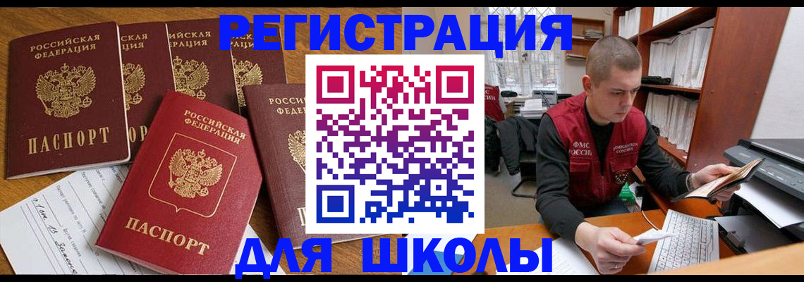 временная регистрация госуслуги в Беломорске